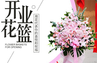 山东济宁鱼台县王鲁镇花篮配送