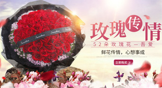 山东济宁鱼台县王鲁镇鲜花速递
